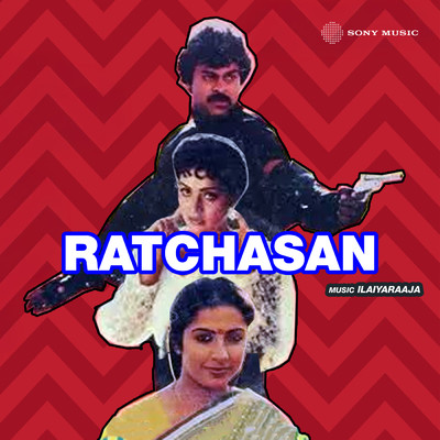 シングル/Hey Naughty/Ilaiyaraaja／S.P. Balasubrahmanyam／K.S. Chithra