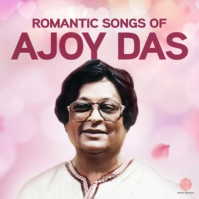 シングル/Je Amay A Prem Dilo (From ”Pratipaksha”)/Ajoy Das／Asha Bhosle