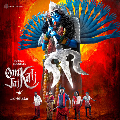アルバム/Om Kali Jai Kali/Karthik Raja