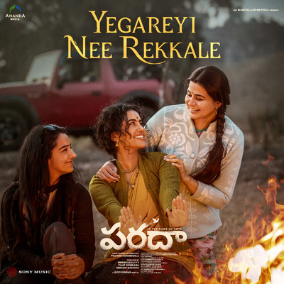 シングル/Yegareyi Nee Rekkale (From ”Paradha”)/Gopi Sundar／Ritesh G Rao／Vanamali