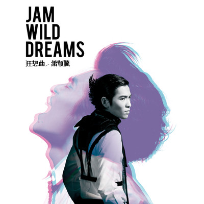 How to say I don't love you/Jam Hsiao
