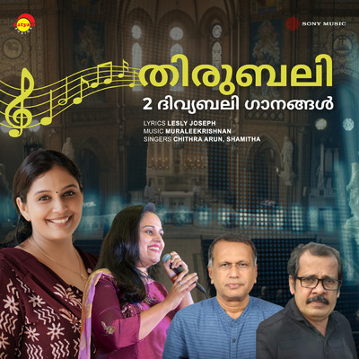 Chithra Arun