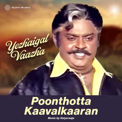 シングル/Yezhaigal Vaazha (From ”Poonthotta Kaavalkaaran”)/Ilaiyaraaja