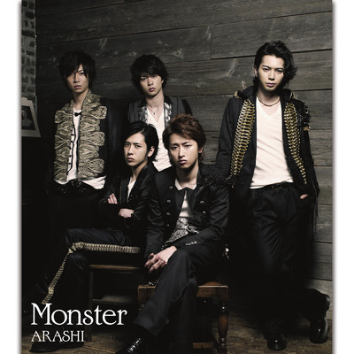 シングル/Monster/嵐