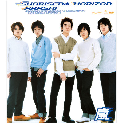 SUNRISE日本 ／ HORIZON/ARASHI