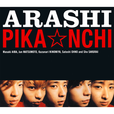 PIKA☆NCHI/嵐