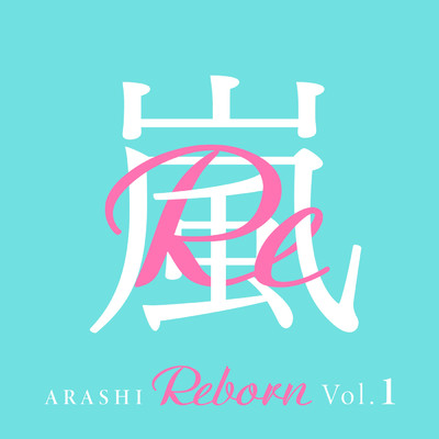 アルバム/Reborn Vol.1/ARASHI