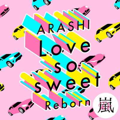 シングル/Love so sweet : Reborn/ARASHI