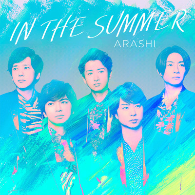 シングル/IN THE SUMMER/嵐
