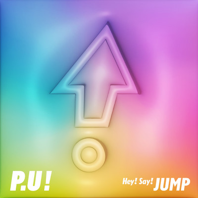 P.U！/Hey！ Say！ JUMP