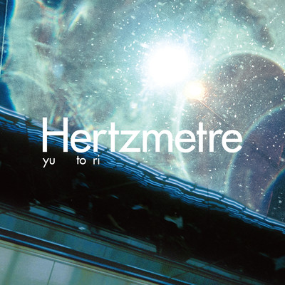 アルバム/Hertzmetre/yutori