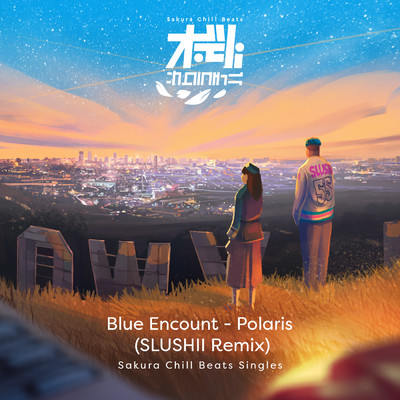 シングル/ポラリス (Slushii Remix) - SACRA BEATS Singles/BLUE ENCOUNT