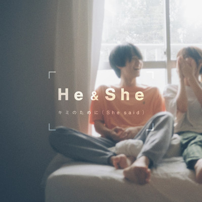 シングル/キミのために (She said)/He & She