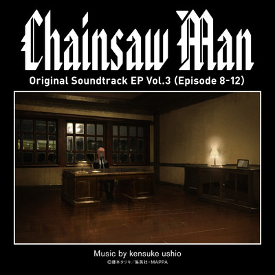 アルバム/Chainsaw Man Original Soundtrack EP Vol.3 (Episode 8-12)/牛尾憲輔