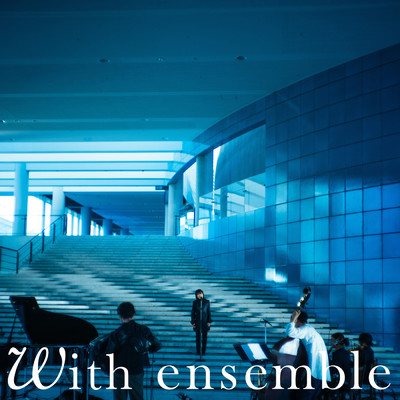 シングル/アルケミラ - With ensemble/リーガルリリー