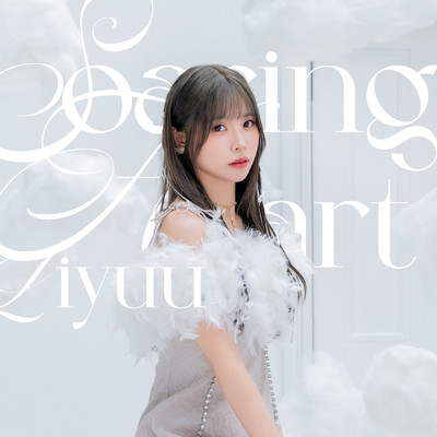 Soaring Heart/Liyuu