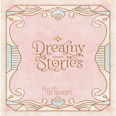 渕上 舞コンセプトベストアルバム〜Dreamy Stories〜/渕上 舞