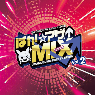 『ウマ娘 プリティーダービー』WINNING LIVE Remix ALBUM「ぱか☆アゲ↑ミックス」Vol.2/Various Artists