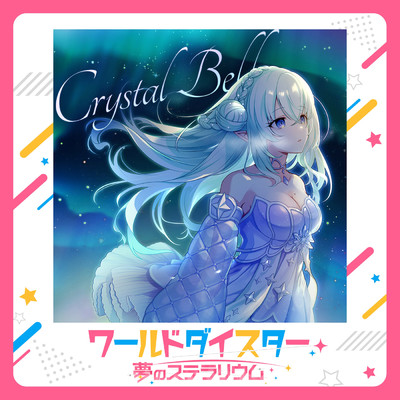 Crystal Bell/リリヤ・クルトベイ (CV.安齋由香里)