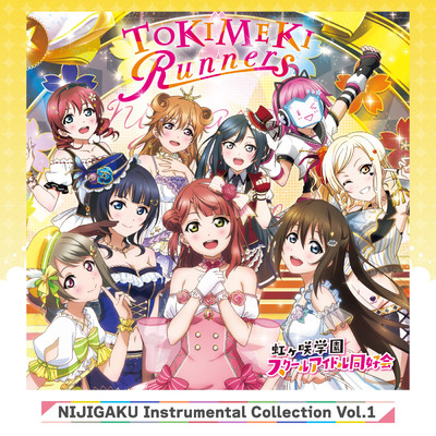 NIJIGAKU Instrumental Collection Vol.1 〜TOKIMEKI Runners〜/虹ヶ咲学園スクールアイドル同好会