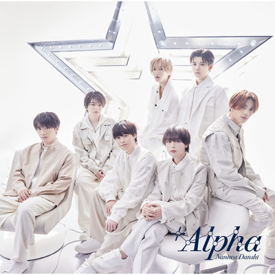 アルバム/+Alpha(Special Edition)/なにわ男子