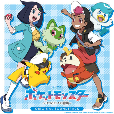 テレビアニメ ポケットモンスター〜リコとロイの冒険〜 オリジナル・サウンドトラック/コーニッシュ