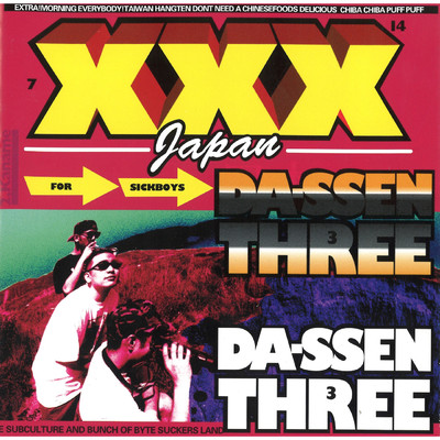 XXX JAPAN/脱線 3