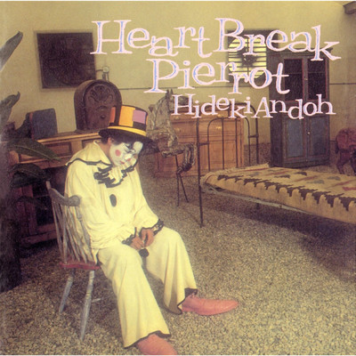 アルバム/Heart Break Pierrot/安藤 秀樹