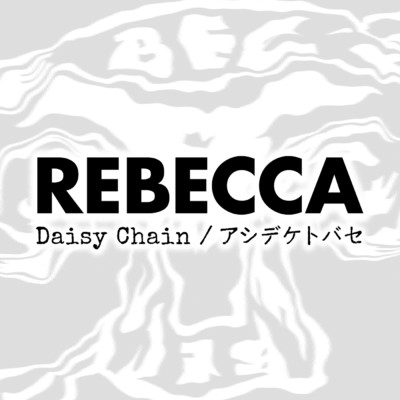 Daisy Chain/REBECCA