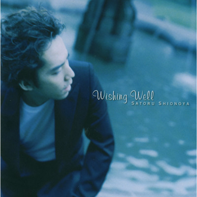 シングル/Wishing Well --Rap--/塩谷哲