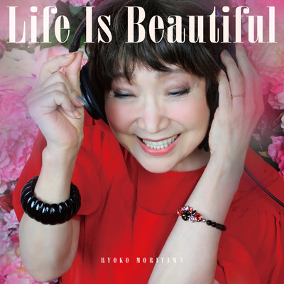 シングル/Life Is Beautiful/森山良子