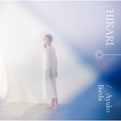 シングル/ヒカリノイト(with Piano Version)/池田綾子