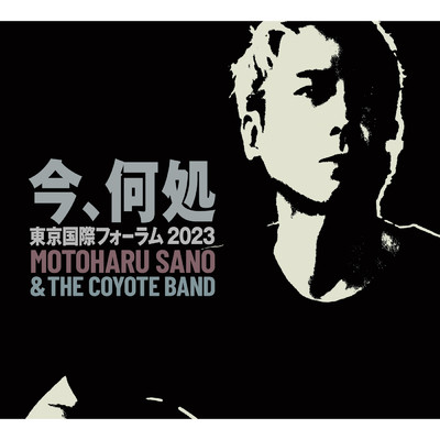「今、何処」東京国際フォーラム 2023 (LIVE)/佐野元春／THE COYOTE BAND