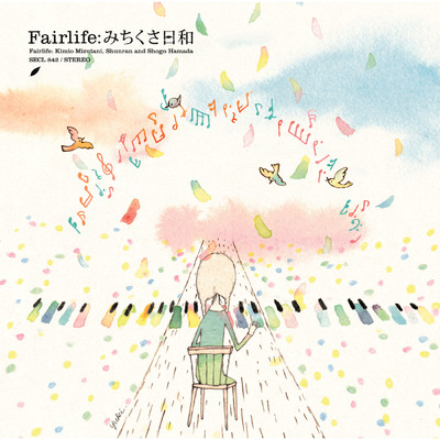 てがみ feat.浜田 省吾/Fairlife