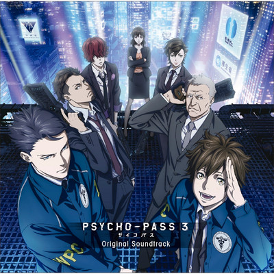アルバム/PSYCHO-PASS サイコパス 3 Original Soundtrack (配信バージョン)/菅野祐悟