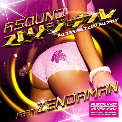 オリジナル REGGAETON REMIX feat.ZENDAMAN/ASOUND