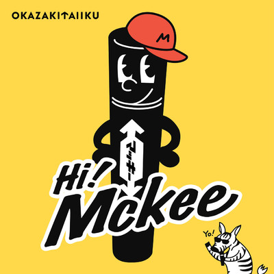 Hi！ Mckee/岡崎体育