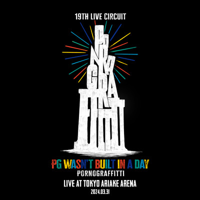 19thライヴサーキット ”PG wasn't built in a day” Live at TOKYO ARIAKE ARENA 2024/ポルノグラフィティ