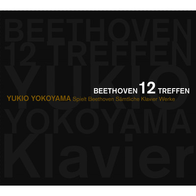 アルバム/BEETHOVEN 12 TREFFEN YUKIO YOKOYAMA Spielt Beethoven Samtliche Klavier Werke/横山 幸雄