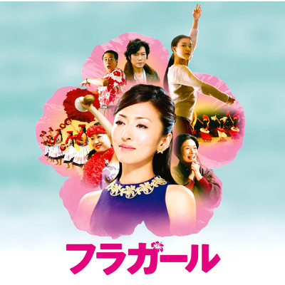 フラガール -虹を- feat.Miho Teruya/Jake Shimabukuro
