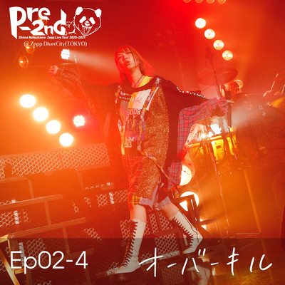 アルバム/Ep02-4 オーバーキル (from 夏川椎菜 Zepp Live Tour 2020-2021 Pre-2nd@Zepp DiverCity(TOKYO))/夏川椎菜