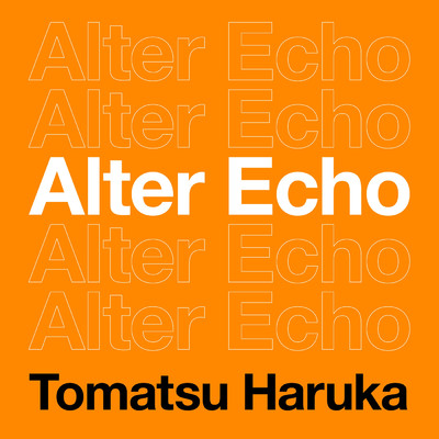 シングル/Alter Echo/戸松 遥