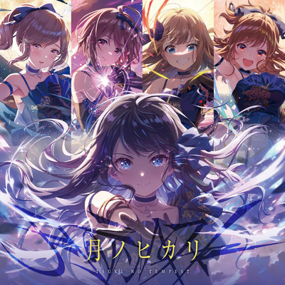 シングル/月ノヒカリ/月のテンペスト