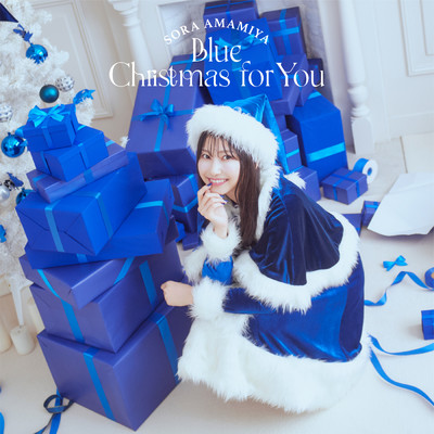 シングル/Blue Christmas for You/雨宮天