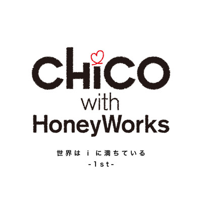 アルバム/CHiCO with HoneyWorks 2016.1.10 ”世界はiに満ちている -1st-” at 渋谷WWW/CHiCO with HoneyWorks