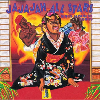 You're My Only Shinin' Star/JAJAJAH ALL STARS