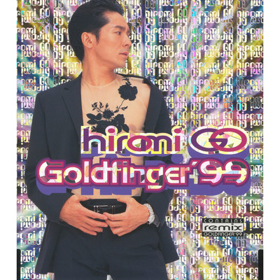アルバム/GOLDFINGER'99◆Re-mix/郷 ひろみ