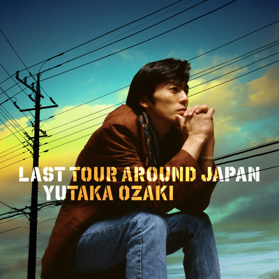 アルバム/LAST TOUR AROUND JAPAN YUTAKA OZAKI/尾崎 豊