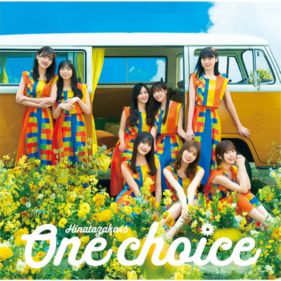アルバム/One choice/日向坂46