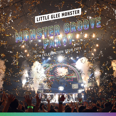 世界はあなたに笑いかけている-5th Celebration Tour 2019 ～MONSTER GROOVE PARTY～- (Live)/Little Glee Monster